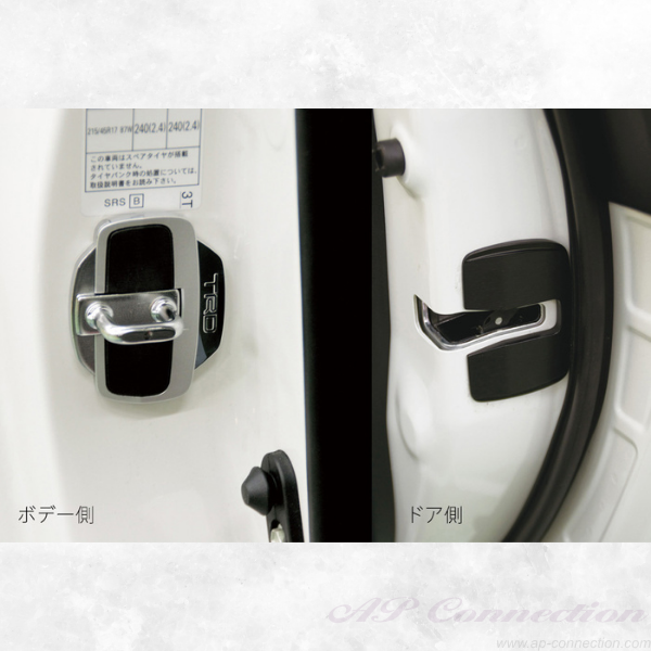 TRD door latch, stabilizer