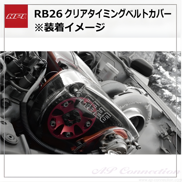 Timing belt cover for RB26DETT