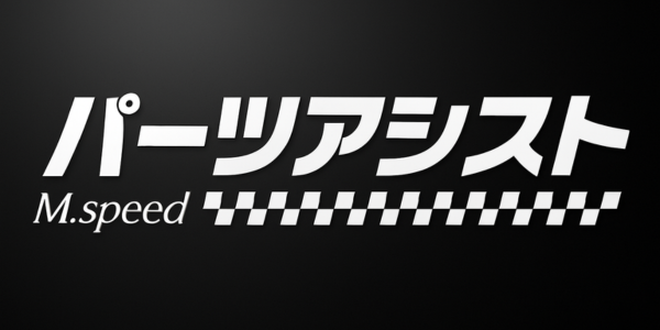 パーツアシスト